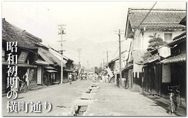 昭和初期の横町通り