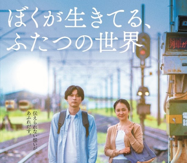 坂城町手話言語条例制定記念特別上映会の画像