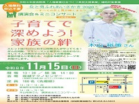 女と男ふれあいさかき2026の画像