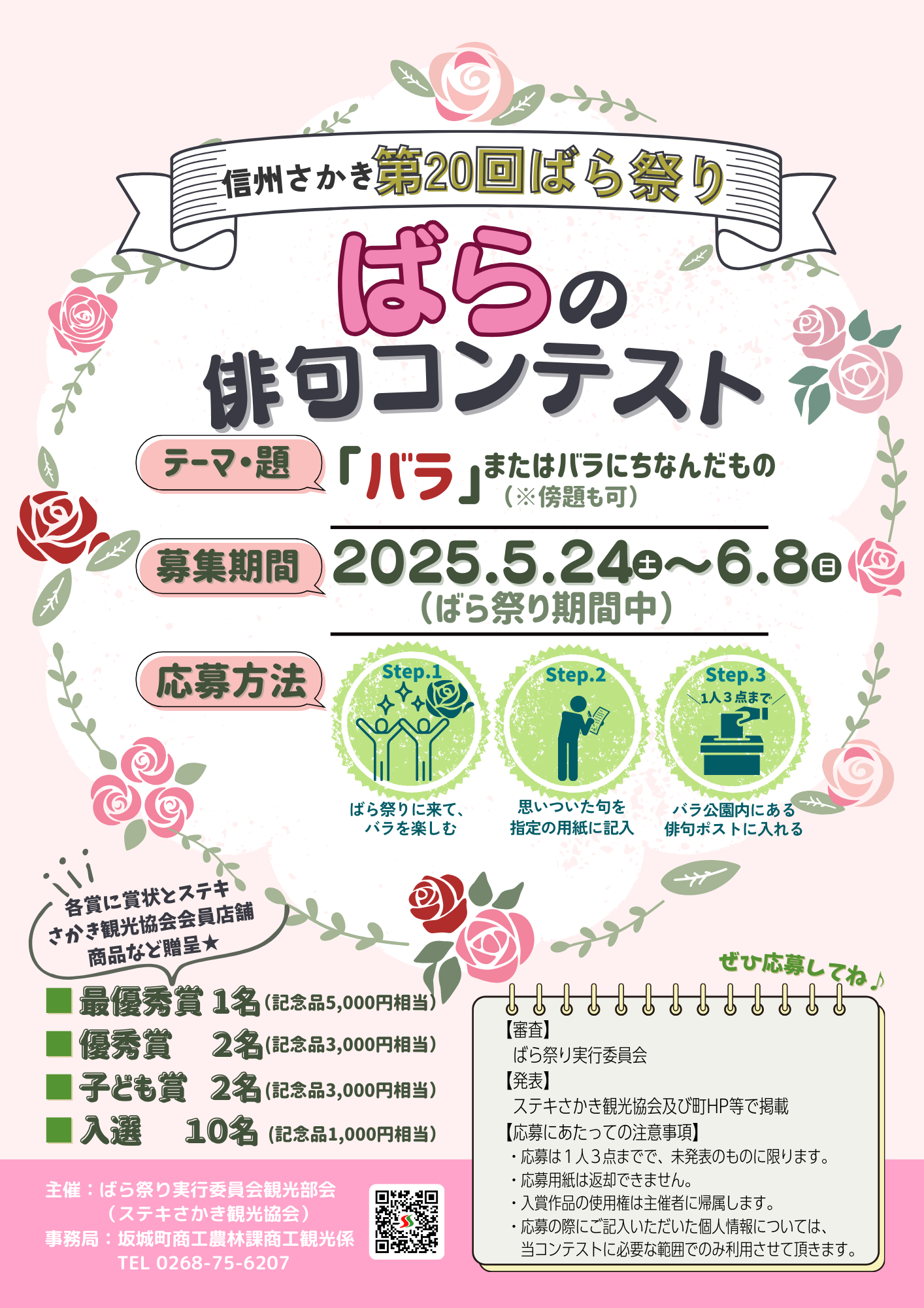 ばらの俳句の画像1