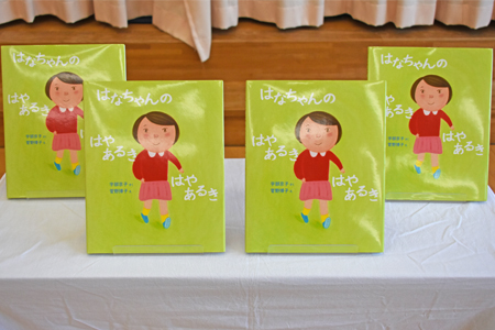 絵本の贈呈式の画像4