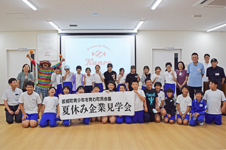 夏休み企業見学会の画像2