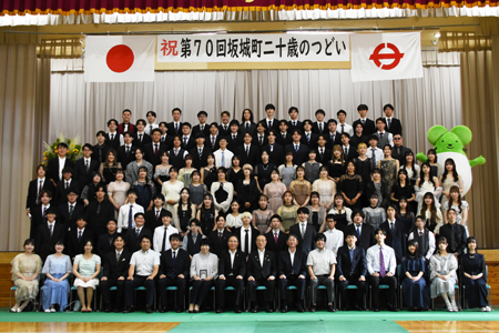 二十歳のつどいの画像1