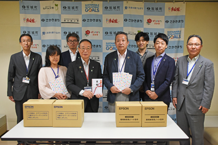 エプソン寄附の画像1