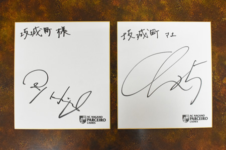 長野パルセイロの画像3