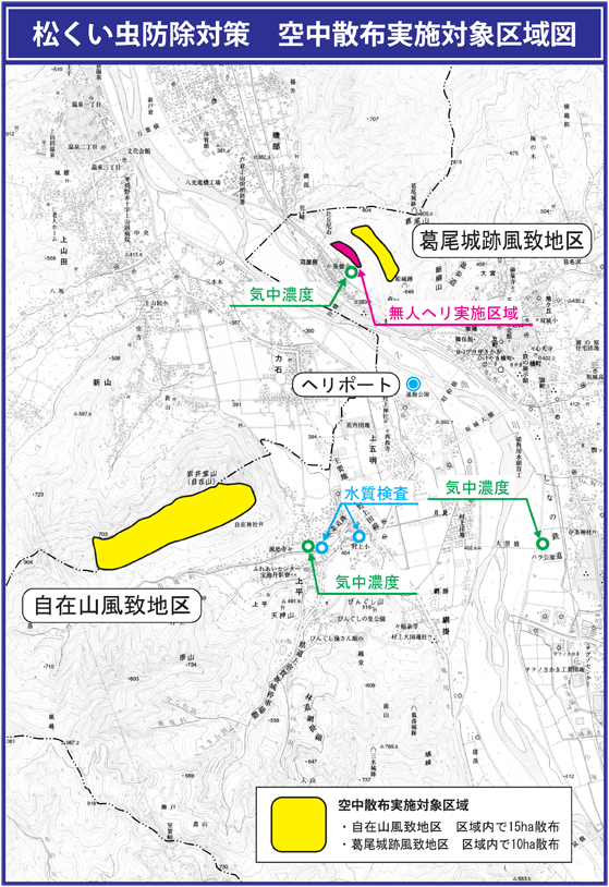 松くい虫対策空中散布実施区域図