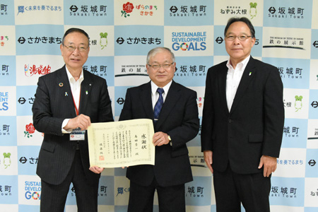 人権擁護委員表彰