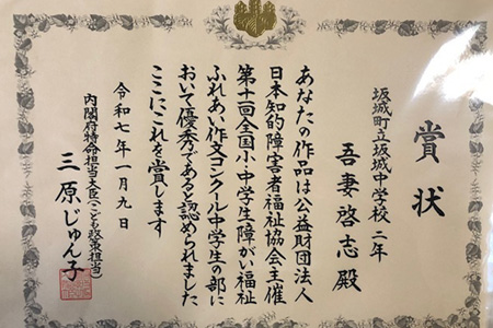 吾妻さん表彰02