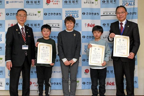 小学生環境標語コンクール2024