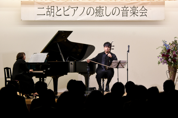 二胡とピアノの音楽会01