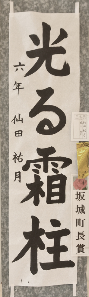 58回席書大会書初展03