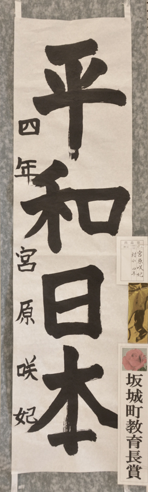 58回席書大会書初展04