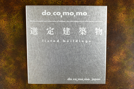 どこももじゃぱんプレート贈呈03