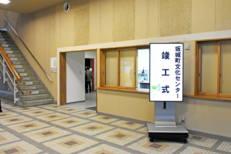 文化センター竣工式03