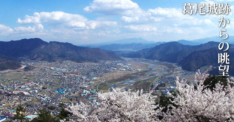 葛尾城跡からの眺望