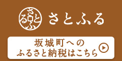 さとふるの画像