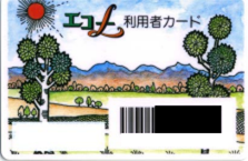 エコール利用者カードの画像
