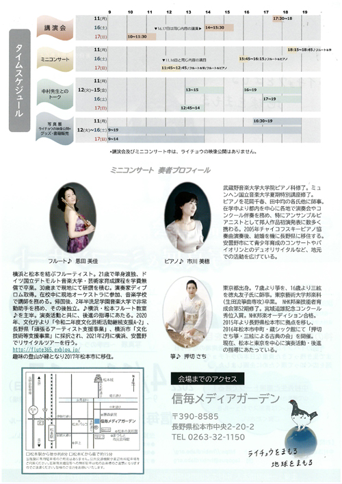 中村先生チラシ02