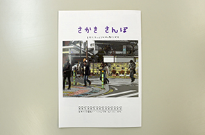 さかきさんぽの画像3