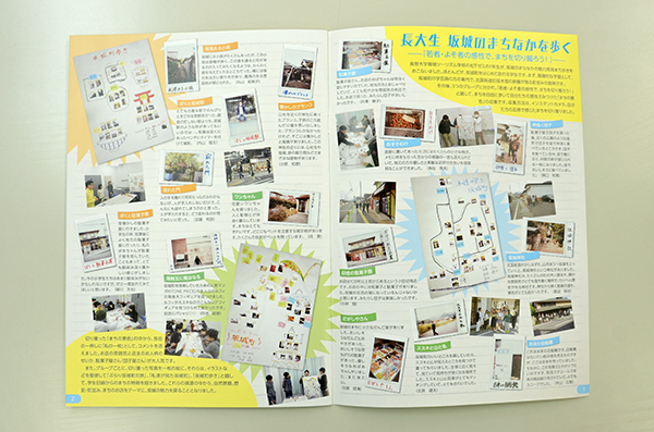 さかきさんぽの画像5