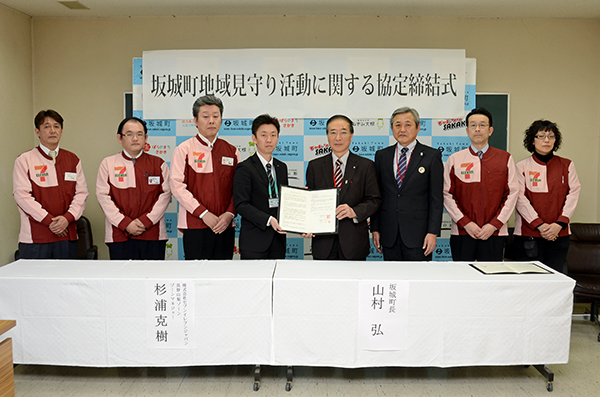 セブン-イレブン・ジャパン協定