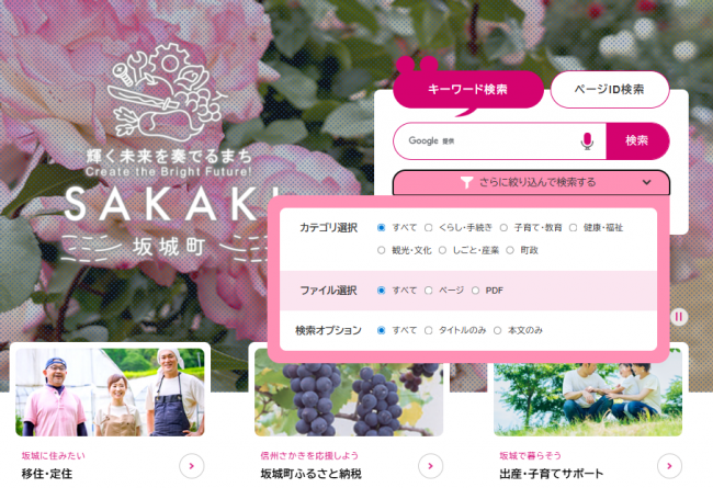 検索エリアの画像