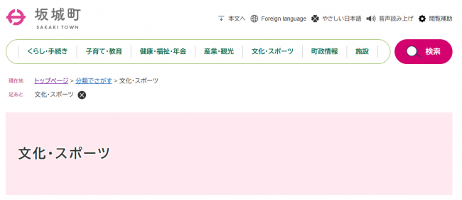 パソコン版検索ボタンの位置