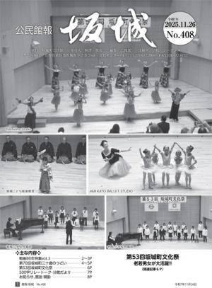 表紙　文化祭の写真