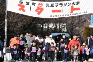 一斉にスタートする親子参加者