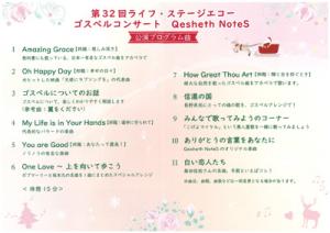 公演プログラム