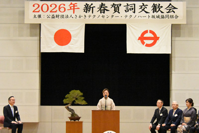 賀詞交歓会写真3