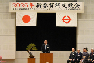 賀詞交歓会写真5