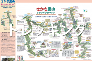 トレッキングマップの画像