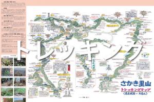 トレッキングマップ（葛尾城跡から大道山）の画像