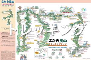 トレッキングマップ（水晶山から和合城跡）の画像