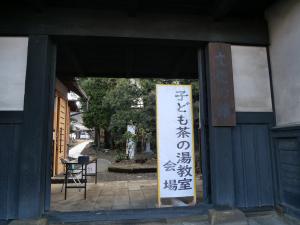 文化の館　門
