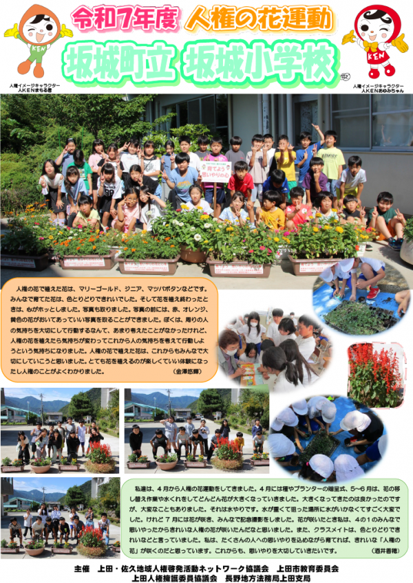 令和7年度ポスター