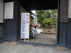 合同茶会　正門様子