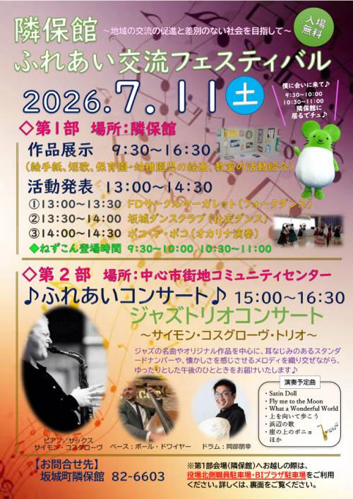 チラシ