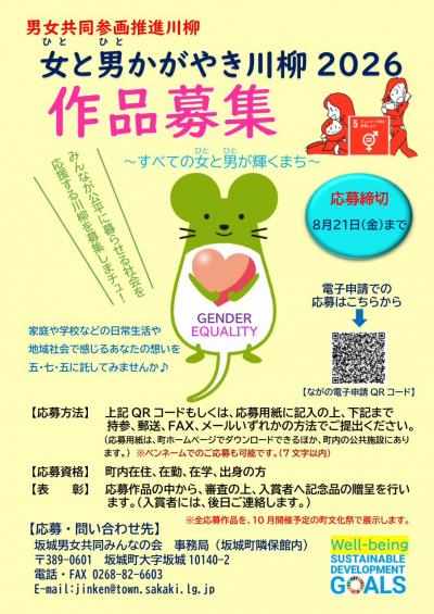 チラシ