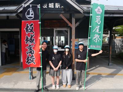 坂城駅前での坂城高校生の集合写真