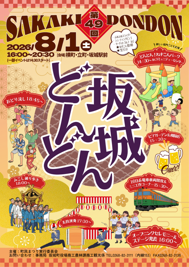 ポスター