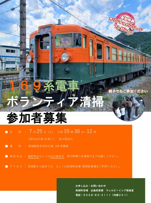 チラシ