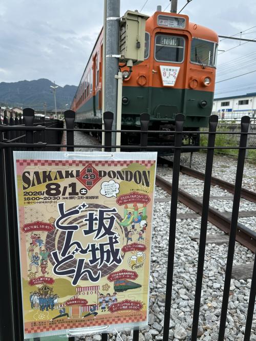 令和8年8月1～2日】車両開放日のお知らせ - 坂城町169系S51編成電車