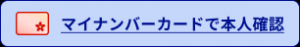 アクションボタン
