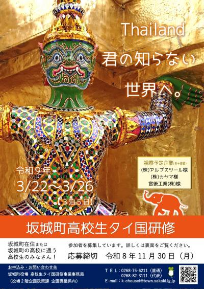 チラシおもて