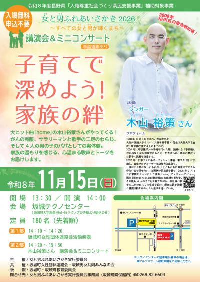チラシ