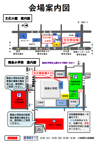 プログラム 裏面