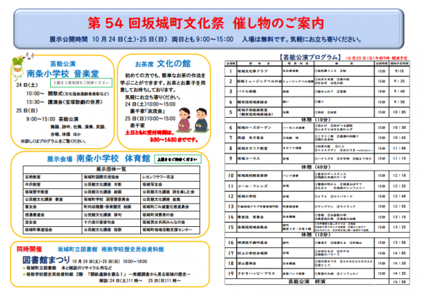 プログラム 中面