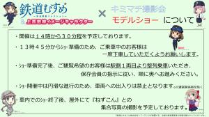 モデルショー2